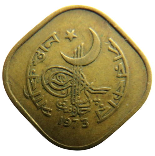 1973 Pakistan 5 Paisa Coin