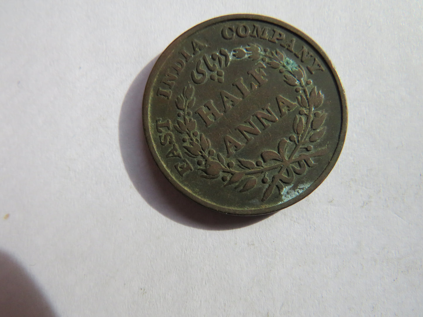 1835 East India Company 1/2 Half-Anna Coin