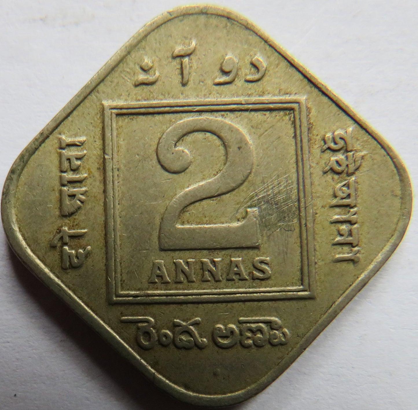1918 King George V India 2 Annas Coin