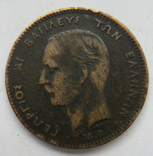 Load image into Gallery viewer, 1878-K Greece 5 Lepta Coin
