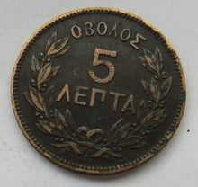 Load image into Gallery viewer, 1878-K Greece 5 Lepta Coin
