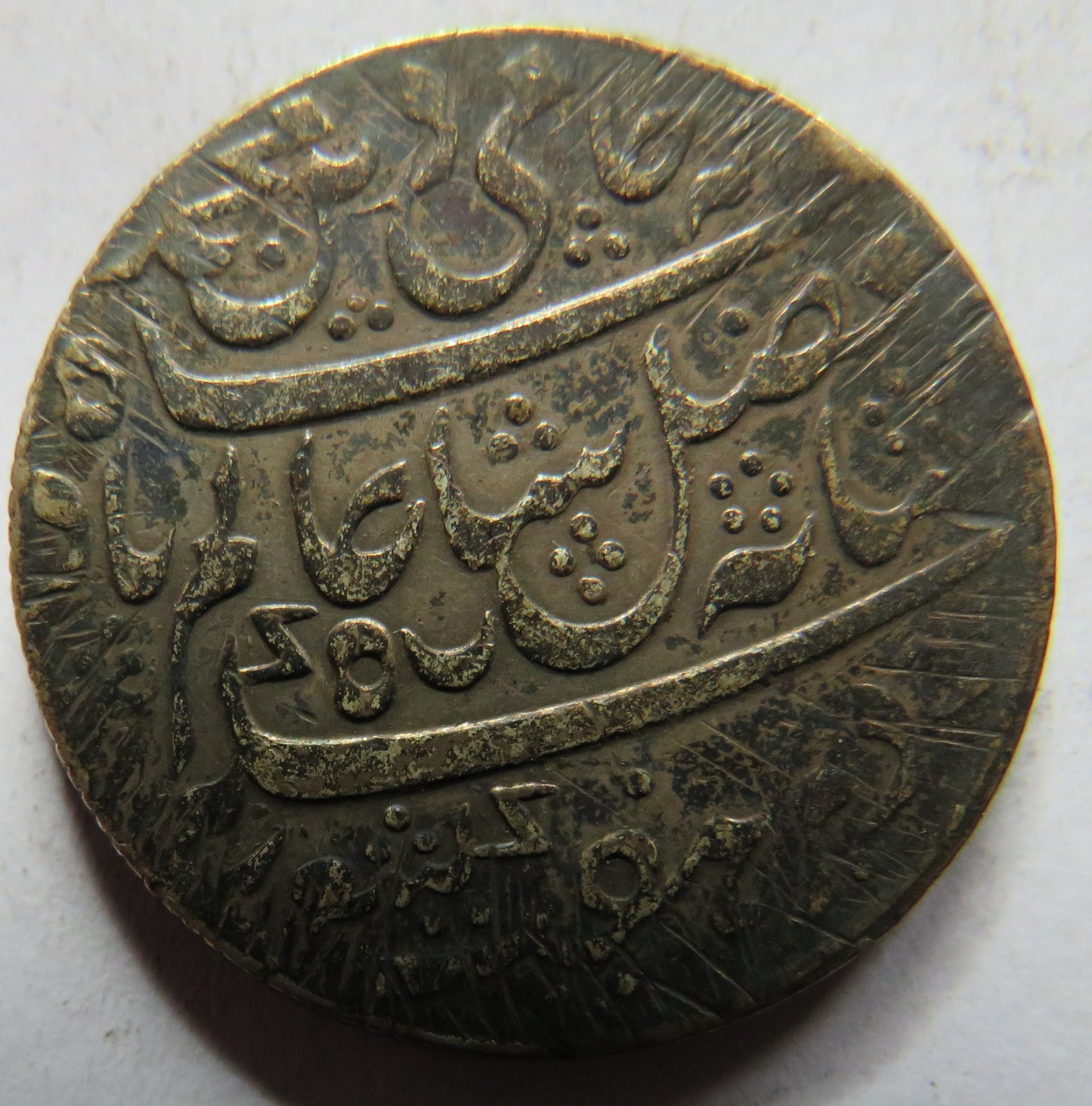 1820-31 East India Company Bengal Presidency Silver Rupee Coin