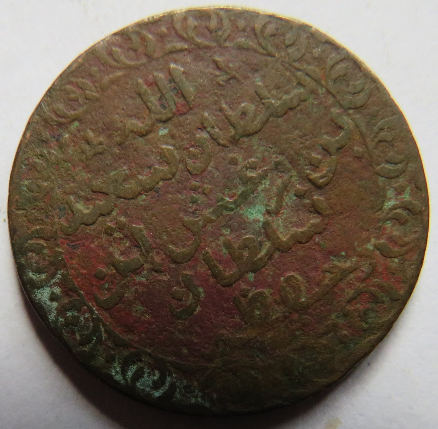 1299 Zanzibar Pysa Coin