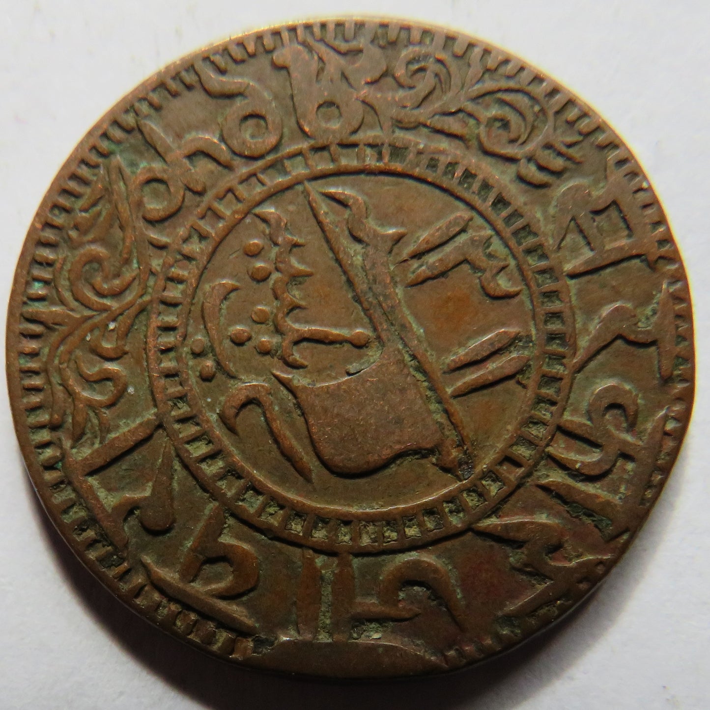 1894 India-Princely States Jaora Paisa Coin