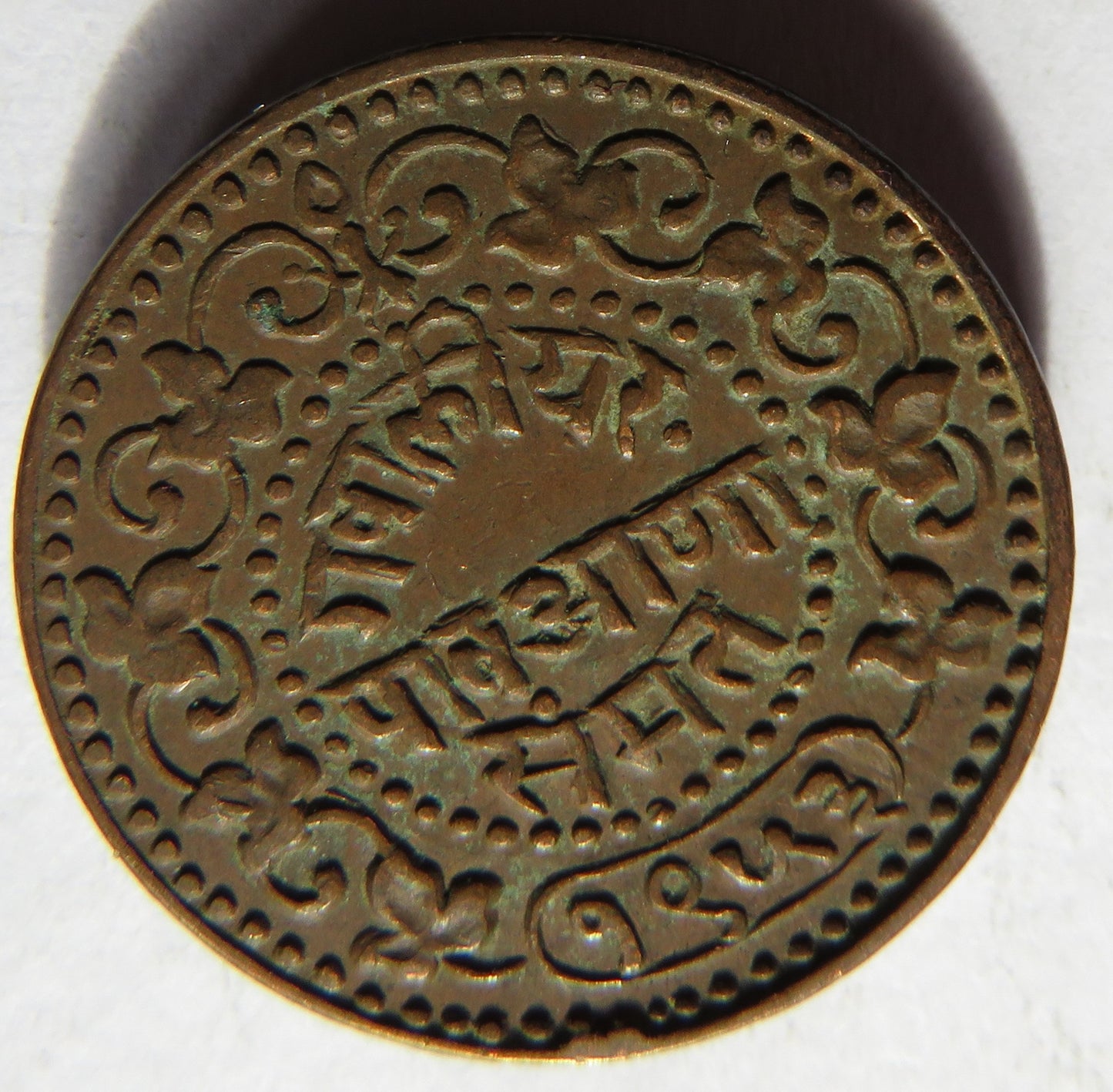 1953 (1896) Indian Princely States Gwalior ¼ Anna Coin