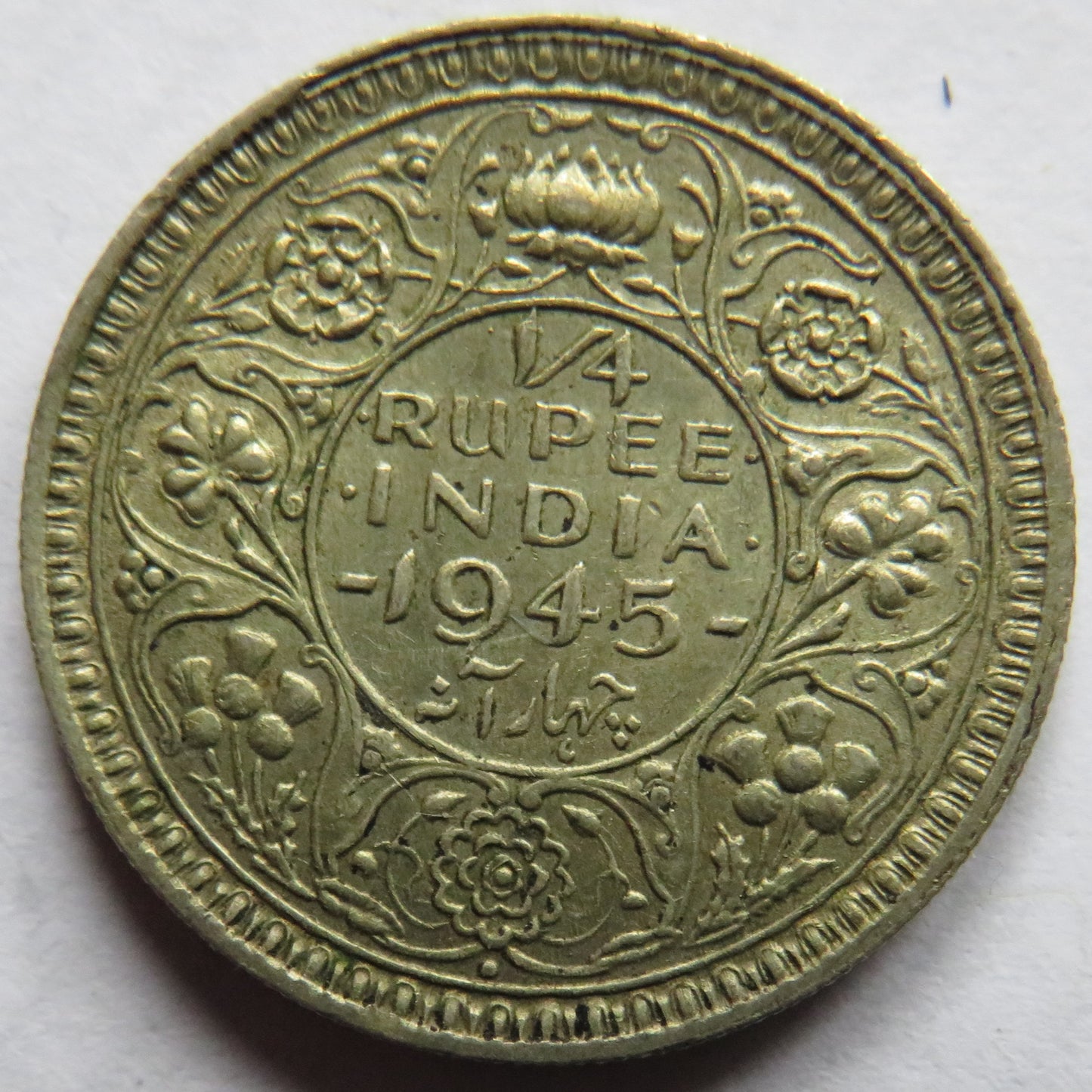 1945 King George VI India Silver 1/4 Rupee Coin
