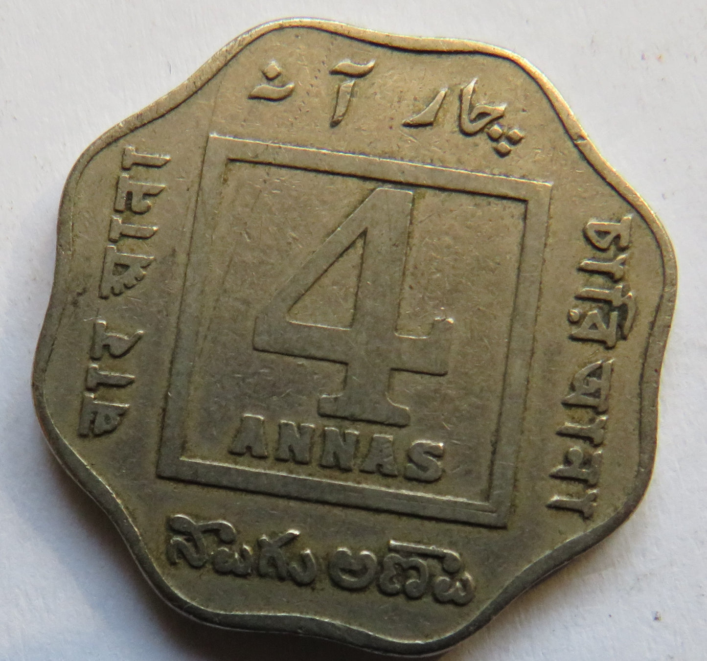 1920 King George V India 4 Annas Coin