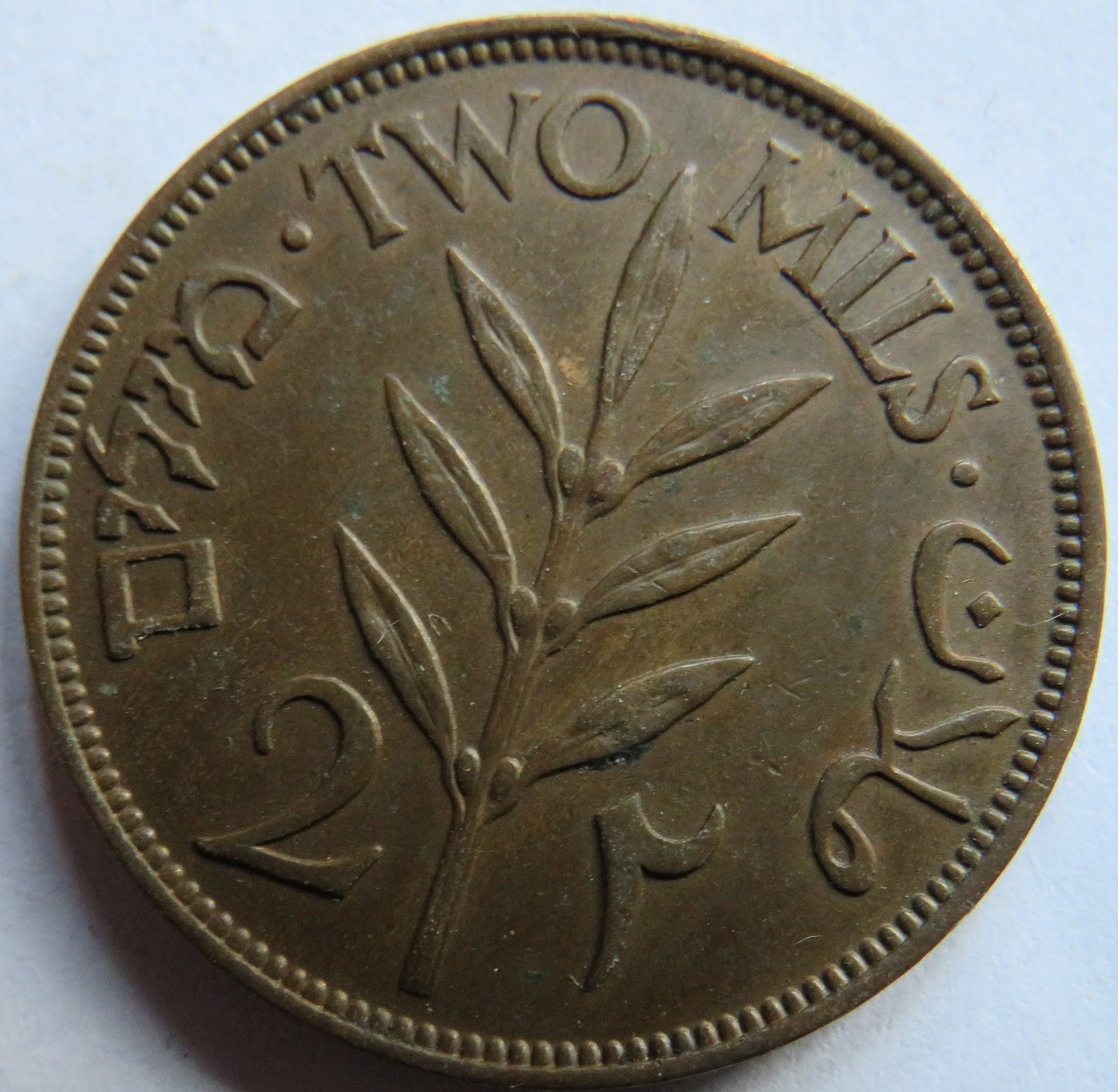 1941 Palestine 2 Mils Coin