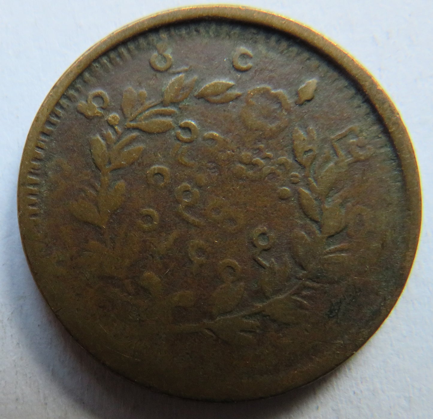 1240 ( 1879) Myanmar 1/4 Pe Coin