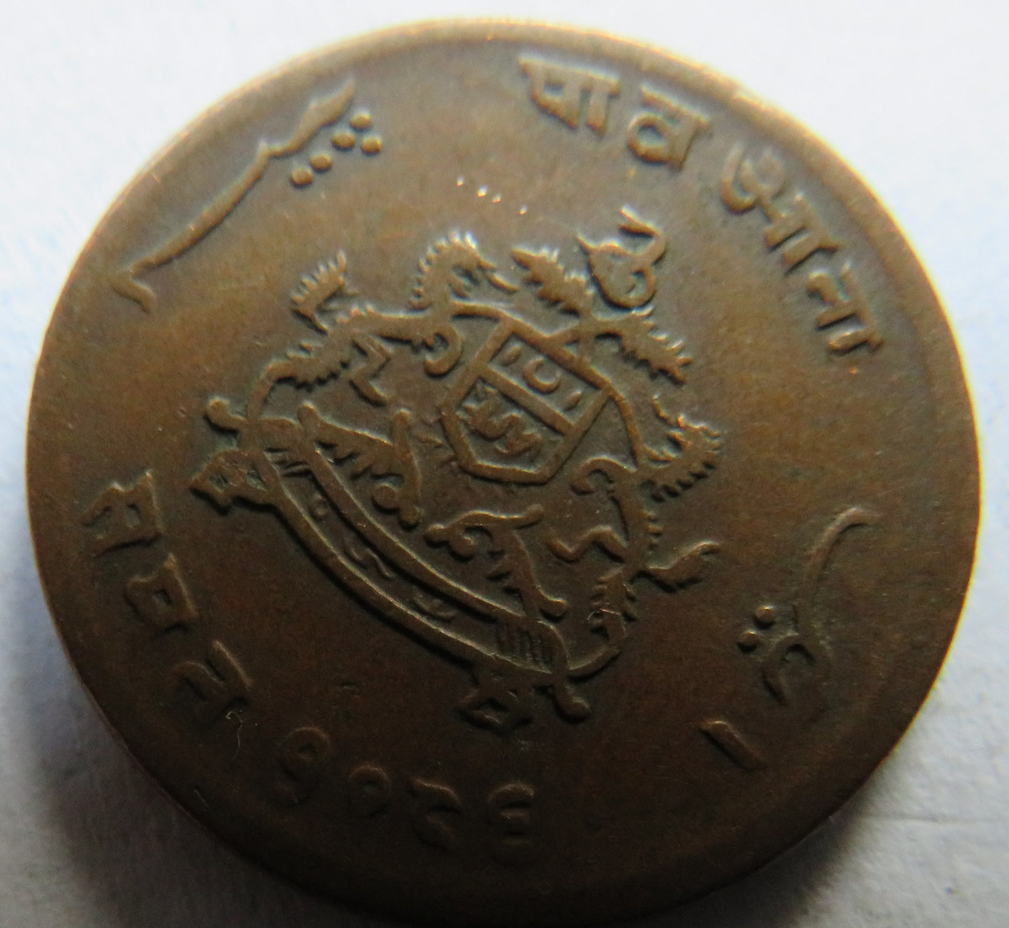1986 (1929) Indian Princely state of Gwalior 1/4 Anna Coin