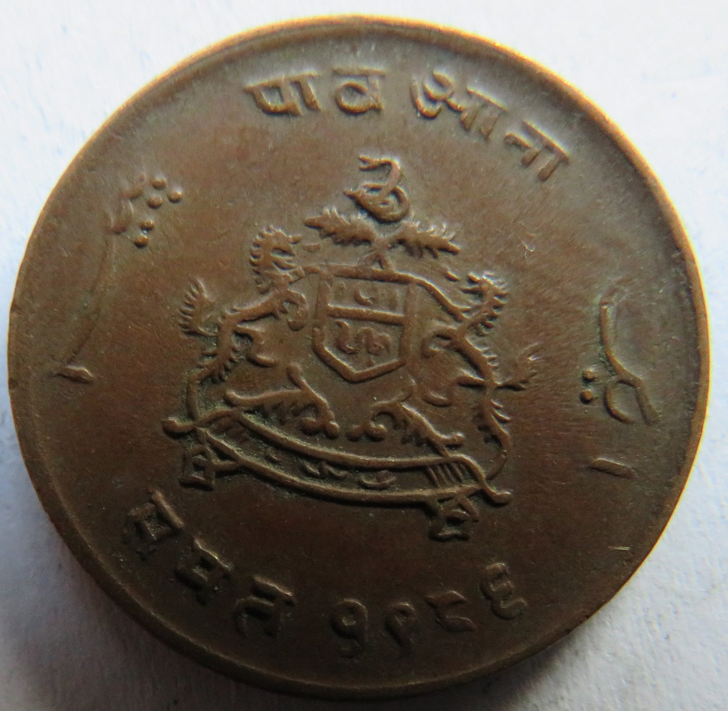 1986 (1929) Indian Princely state of Gwalior 1/4 Anna Coin
