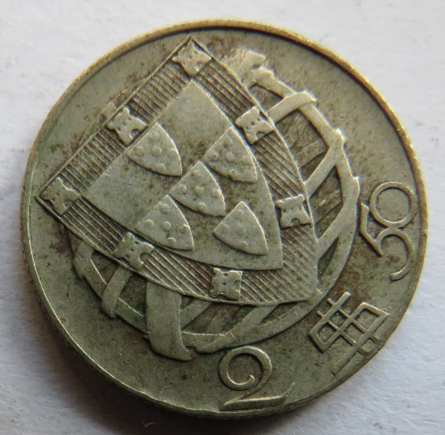 1946 Portugal Silver 2.5 Escudos Coin