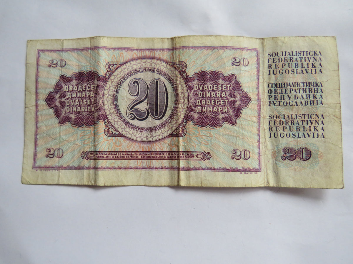 1978 Yugoslavia 20 Dinara Banknote