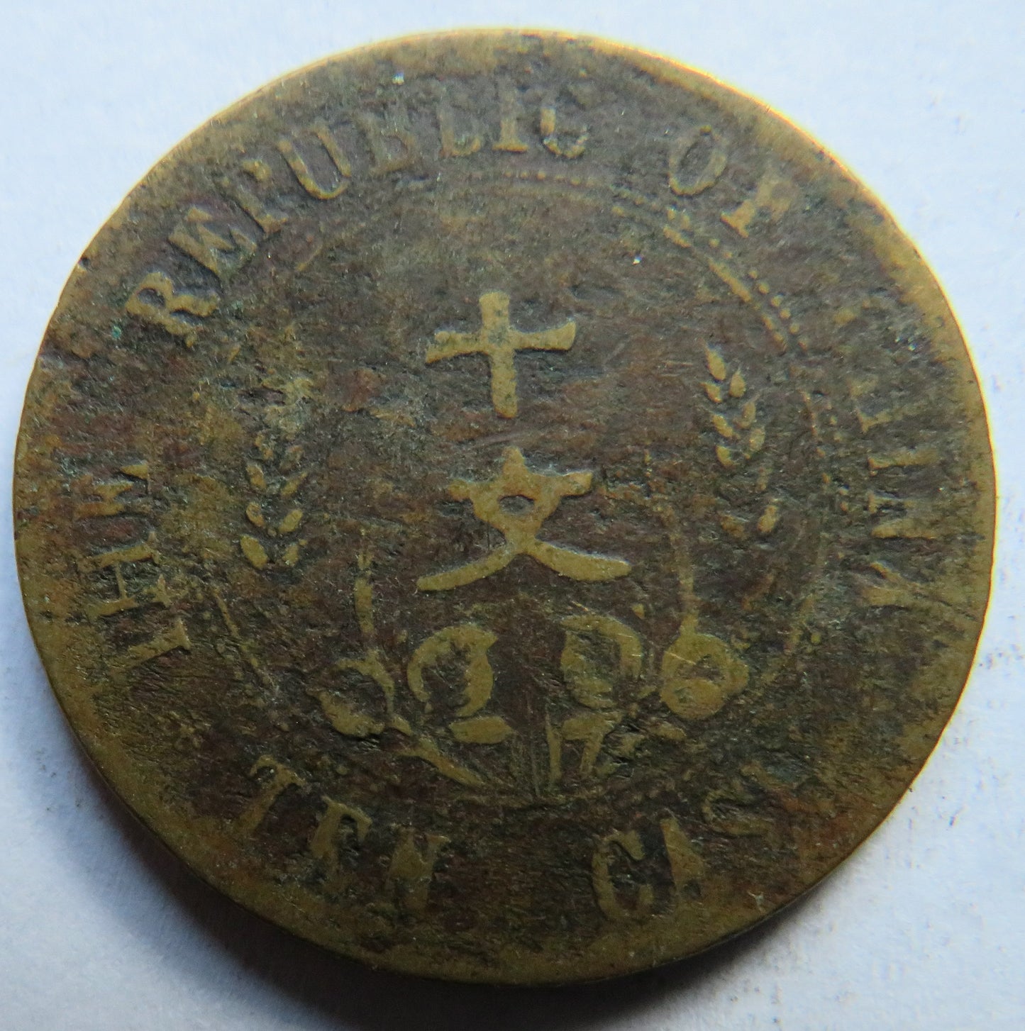 1920 Republic of China 10 Cash Coin