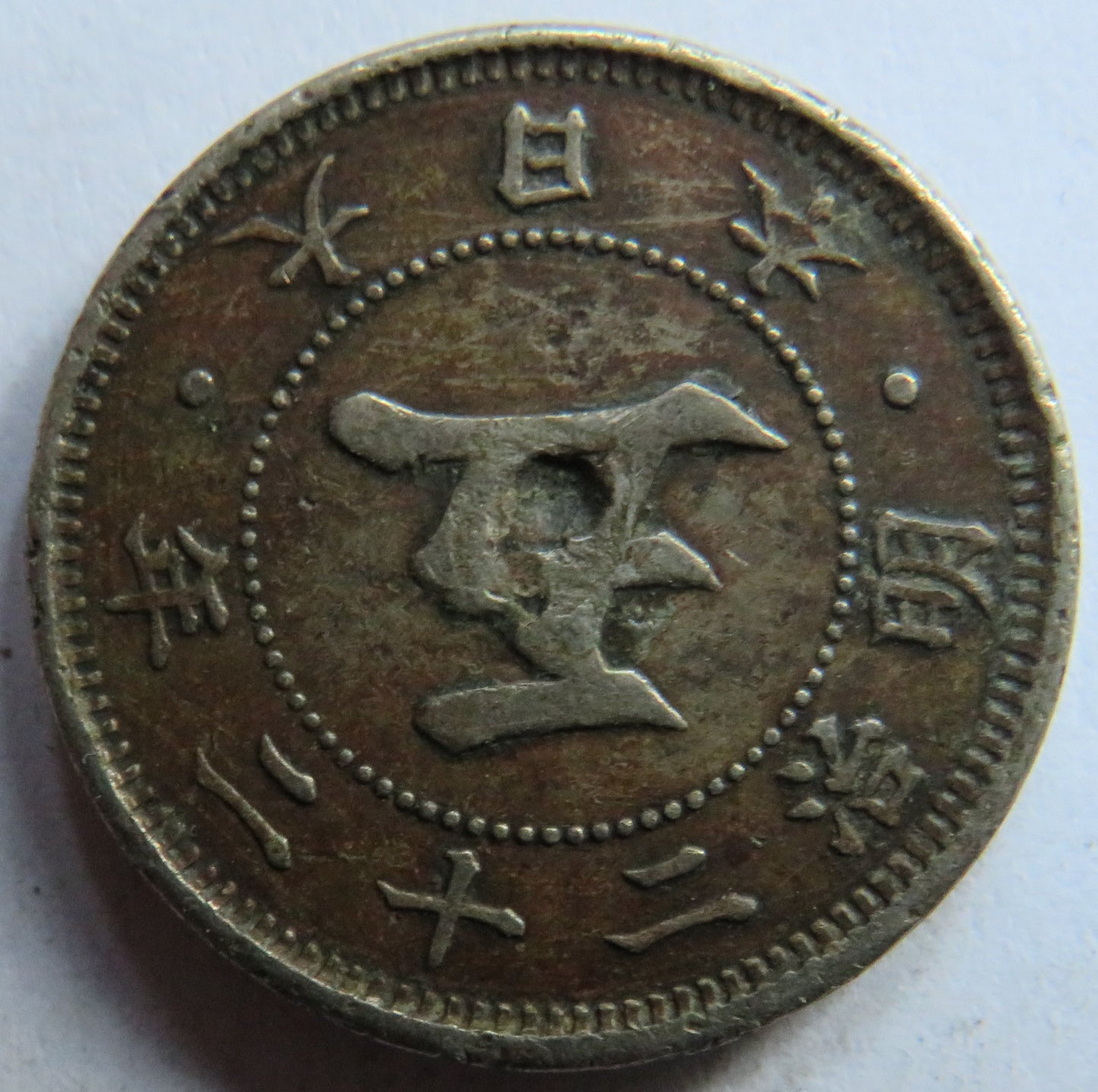 1889 Japan 5 Sen Coin