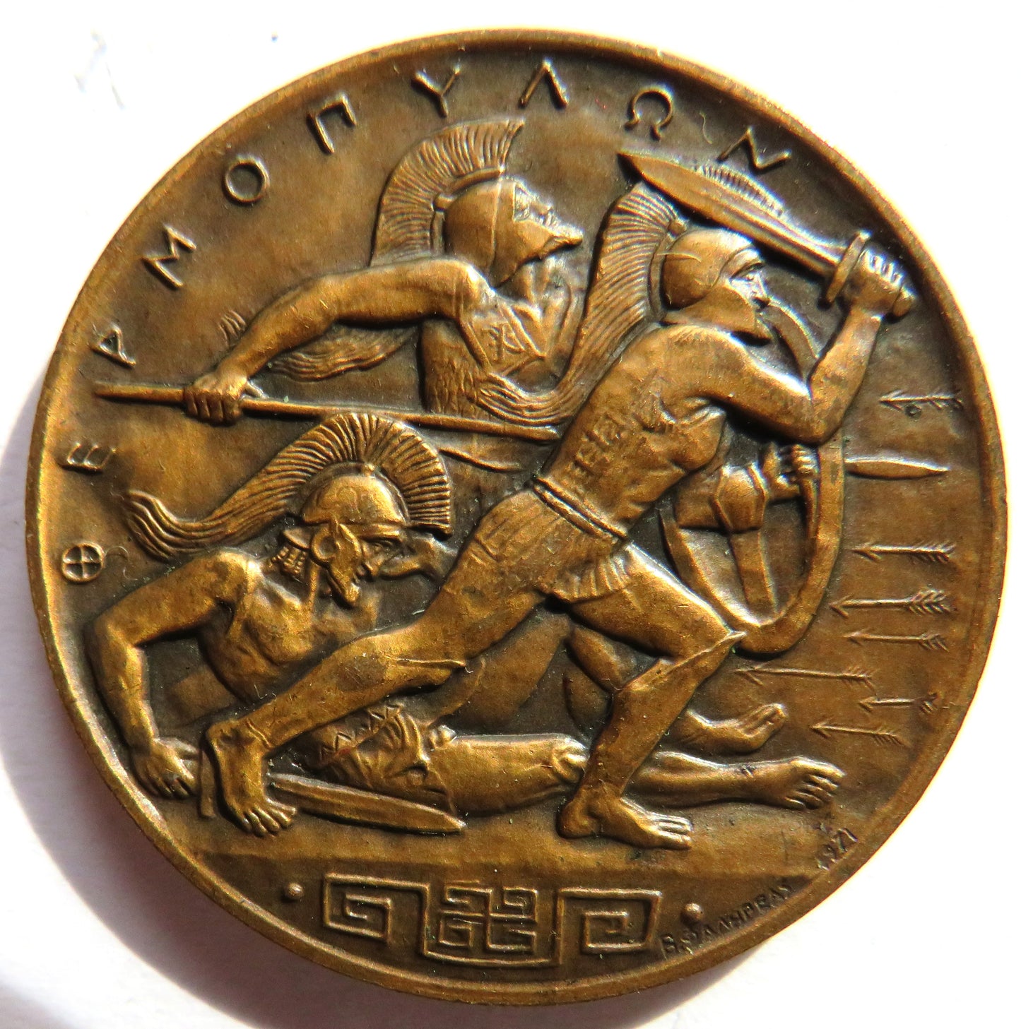 OTE Thermopylae Station Vassos Faliria Vintage Greek Medal