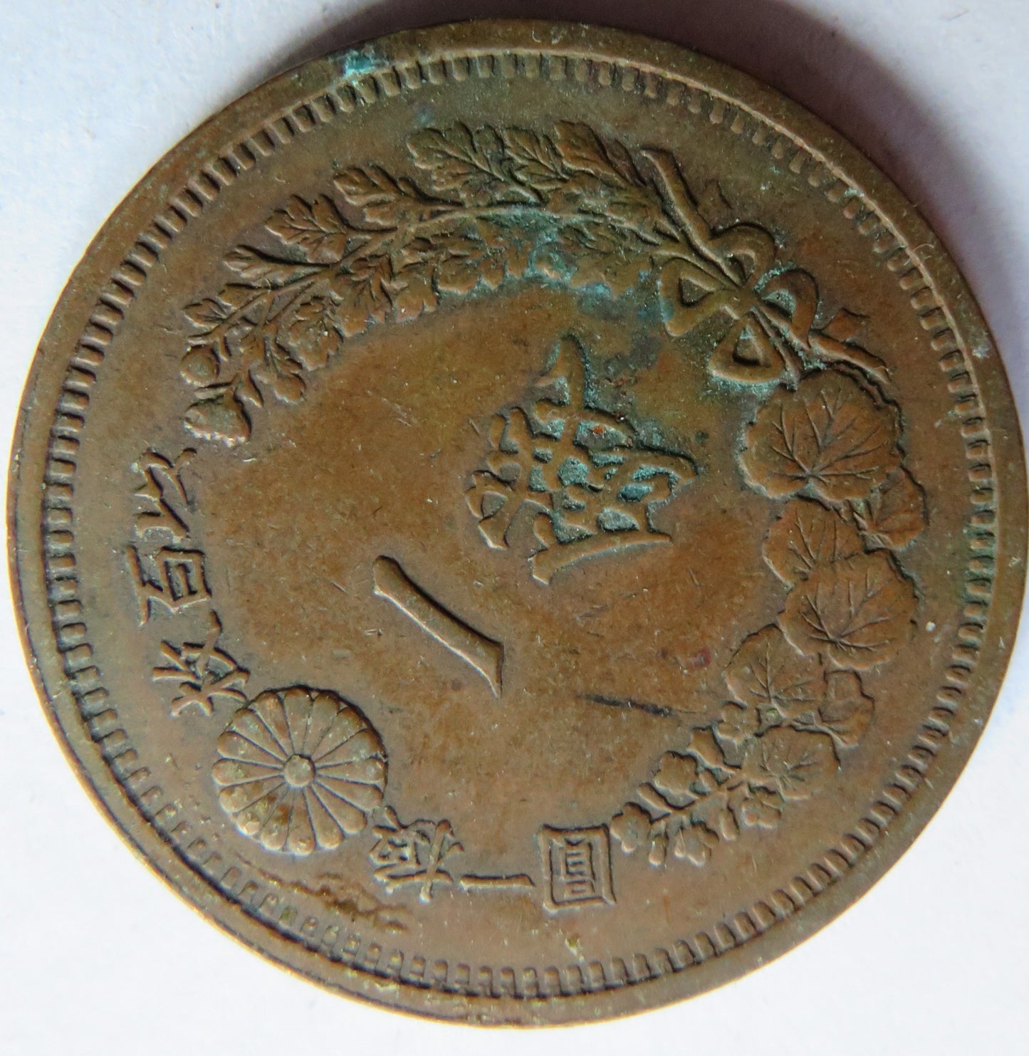 1876 Year 9 Japan One Sen Coin