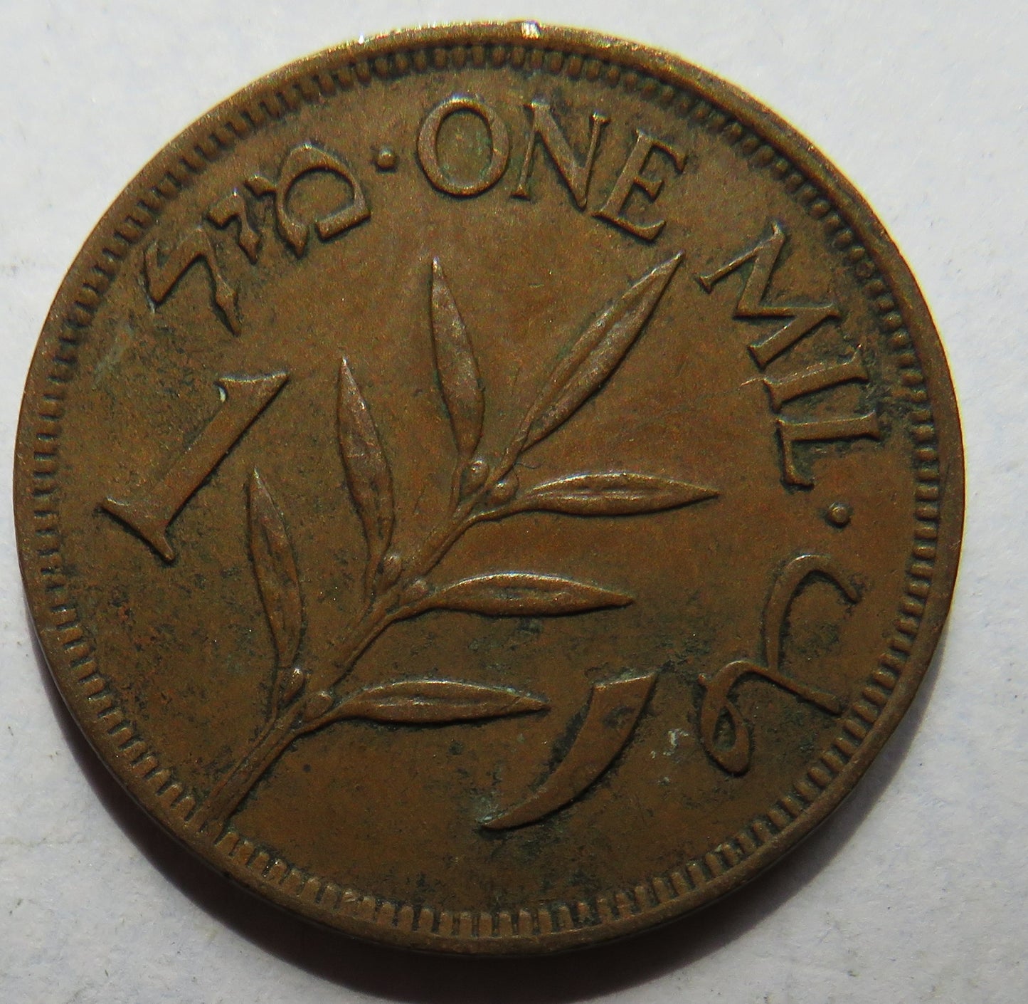 1927 Palestine 1 Mil Coin