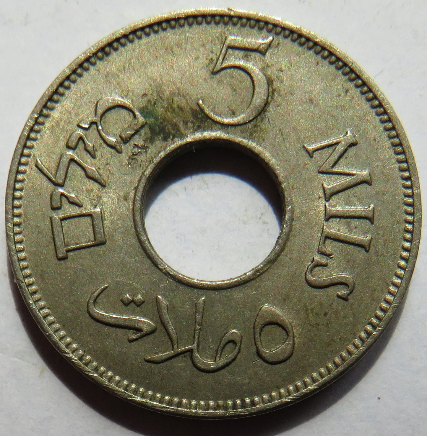 1939 Palestine 5 Mils Coin
