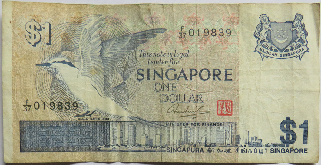 Singapore $1 One Dollar Banknote