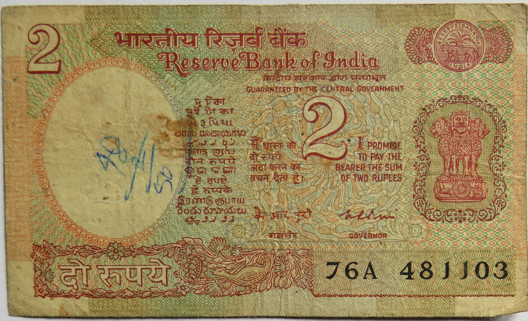 Reserve Bank of India 2 Rupees Banknote