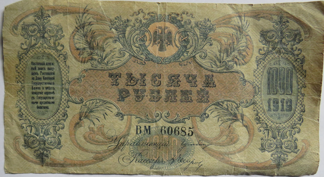 1919 Russia 1000 Rubles Banknote