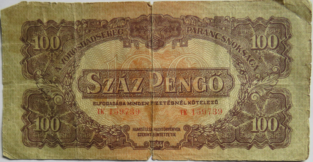 1944 Hungary 100 Pengo Banknote