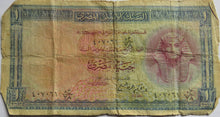 Load image into Gallery viewer, 1961 - 1967 Egypt £1 One Pound Banknote
