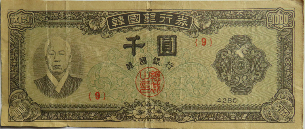 1952 / 1953 Bank of Korea 1000 Won Banknote