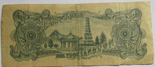 Load image into Gallery viewer, 1952 / 1953 Bank of Korea 1000 Won Banknote
