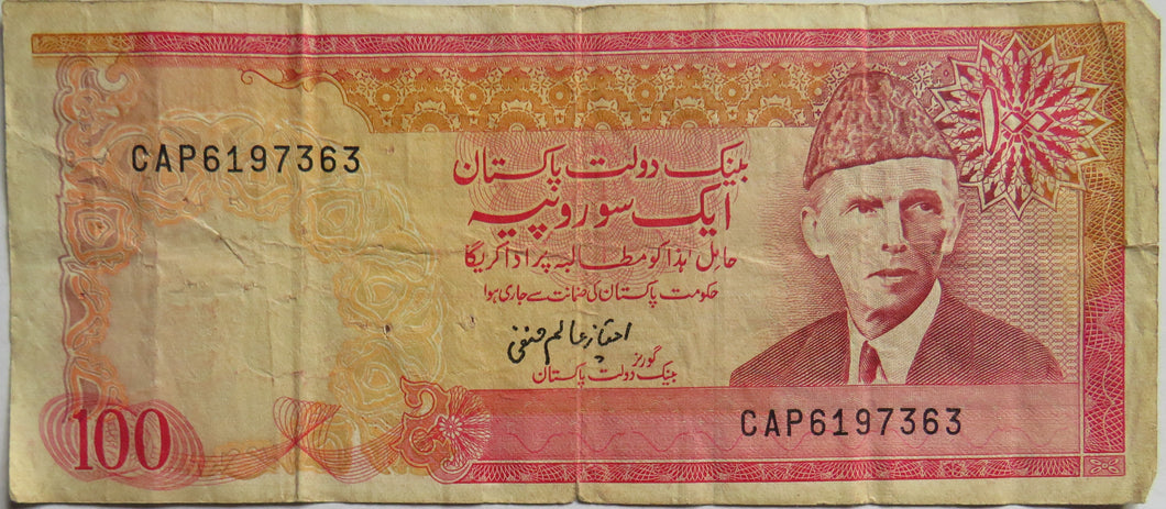 Pakistan 100 Rupees Banknote