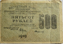 Load image into Gallery viewer, 1919 Russia 500 Rubles Banknote
