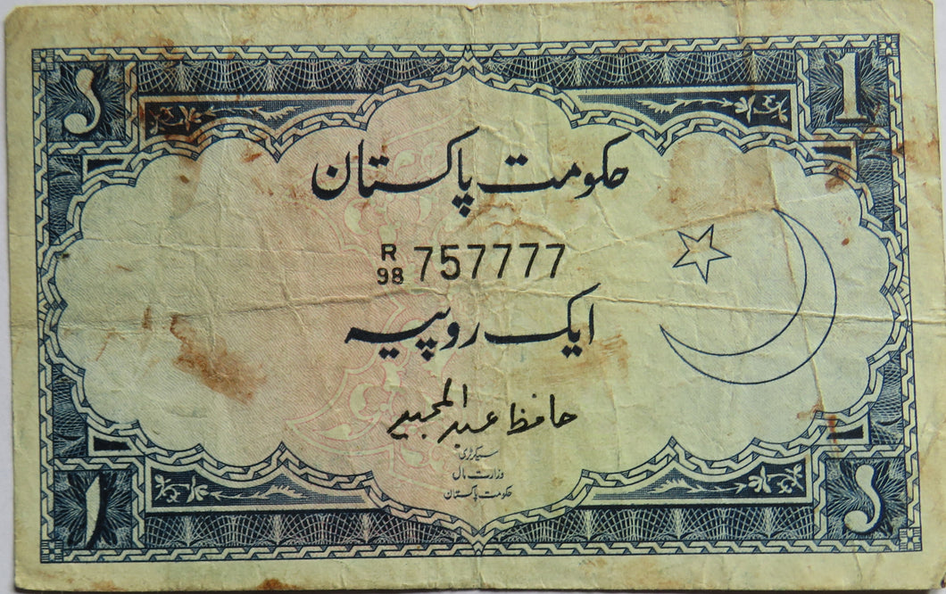 1953-1961 Pakistan One Rupee Banknote