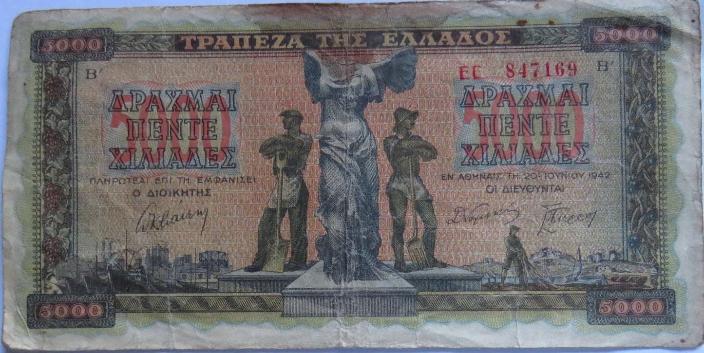 1942 Greece 5000 Drachmai Banknote
