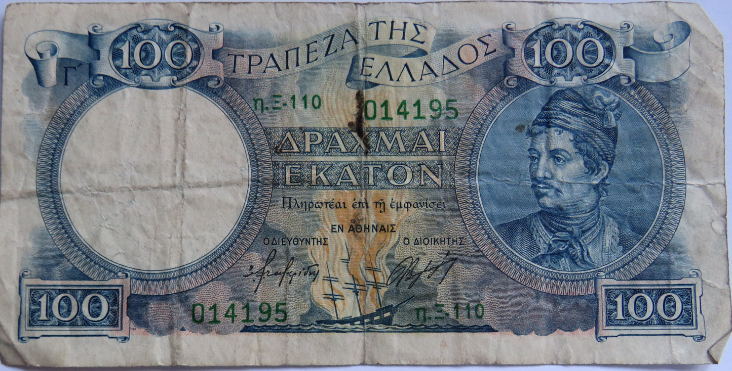 Vintage Greece 100 Drachmai Banknote