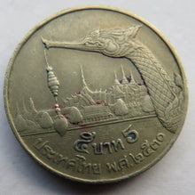 Load image into Gallery viewer, 2530-2531 (1987-1988) Thailand 5 Baht - Rama IX Coin
