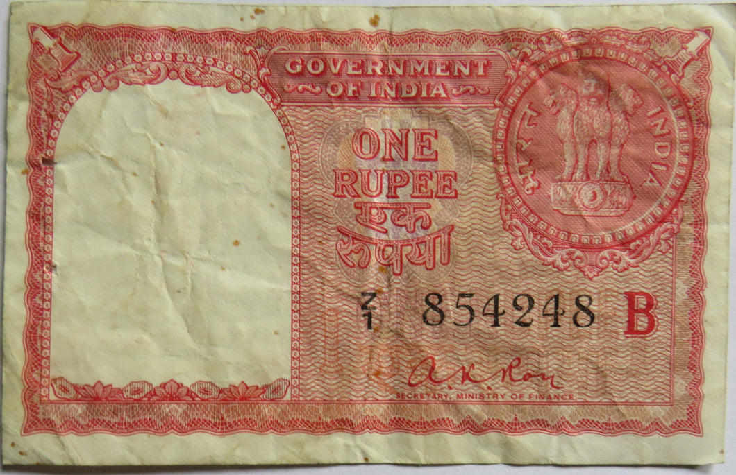 1957 Government of India One Rupee Banknote