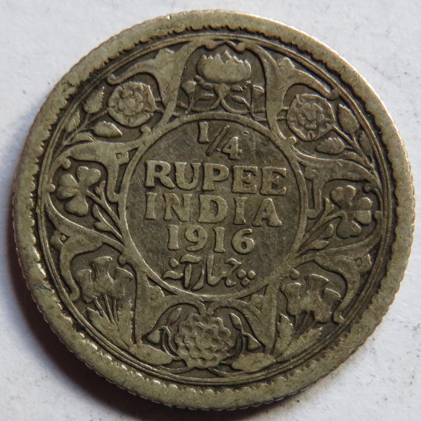 1916 King George V India Silver 1/4 Rupee Coin