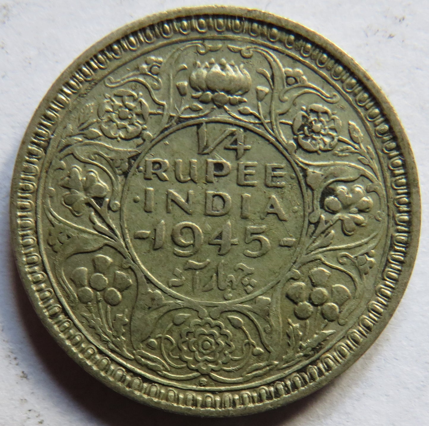 1945 King George VI India Silver 1/4 Rupee Coin
