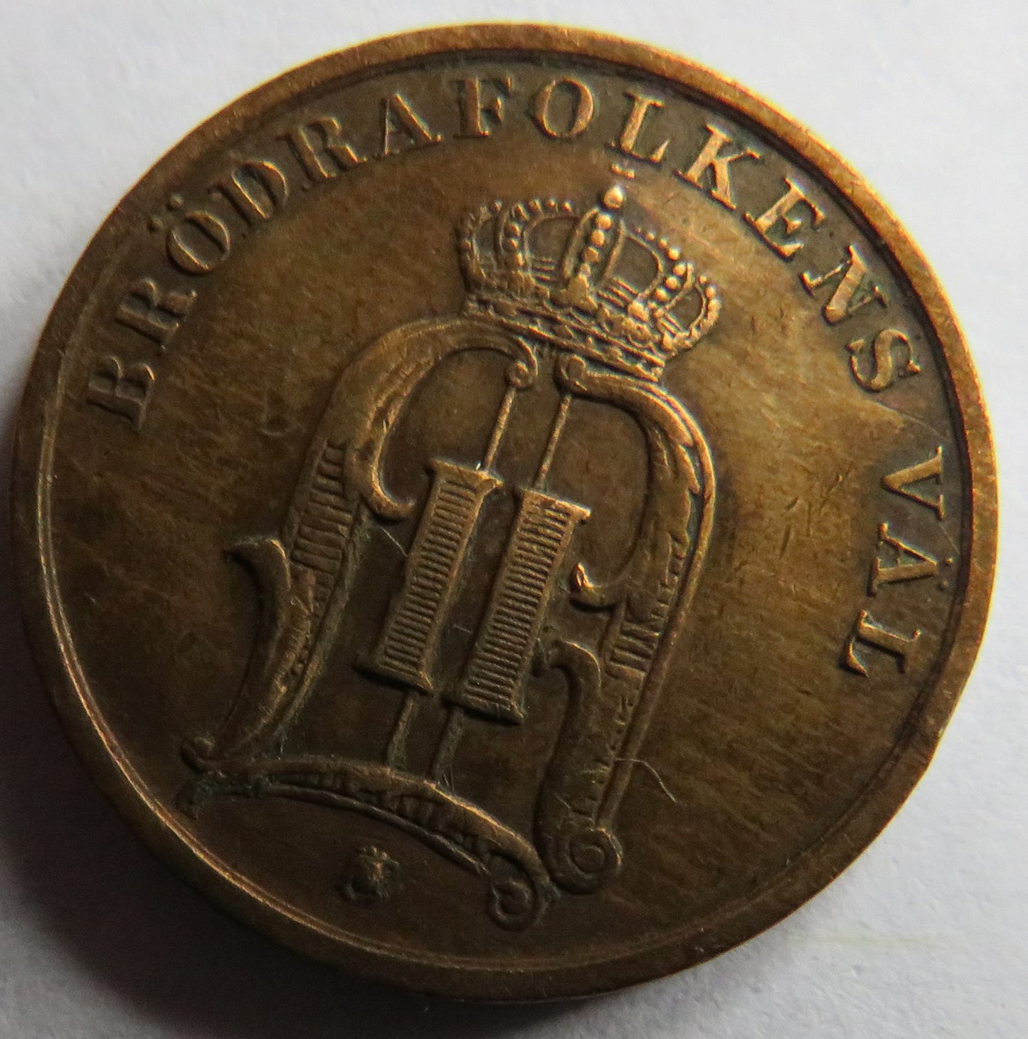 1899 Sweden One Ore Coin