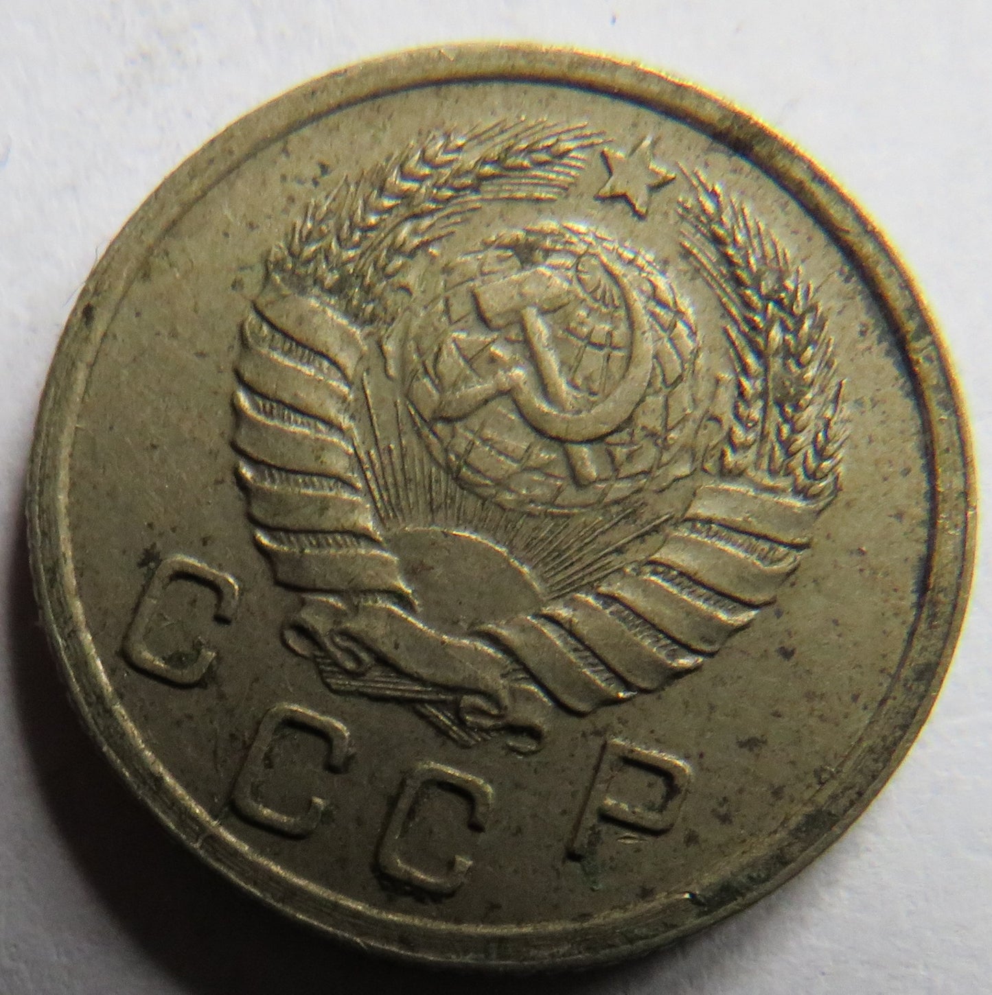 1939 Russia 10 Kopeks Coin