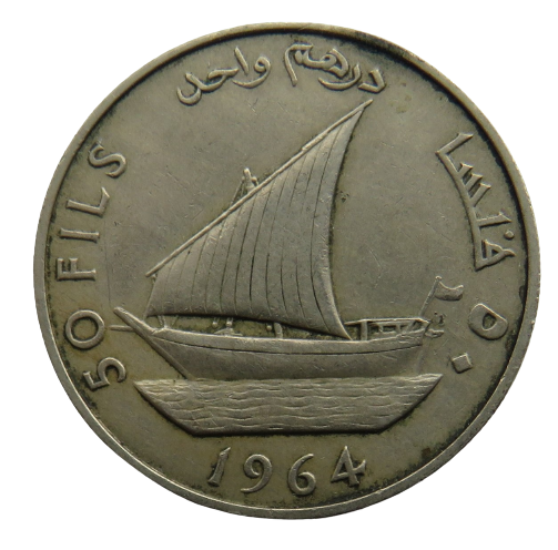 1964 South Arabia 50 Fils Coin