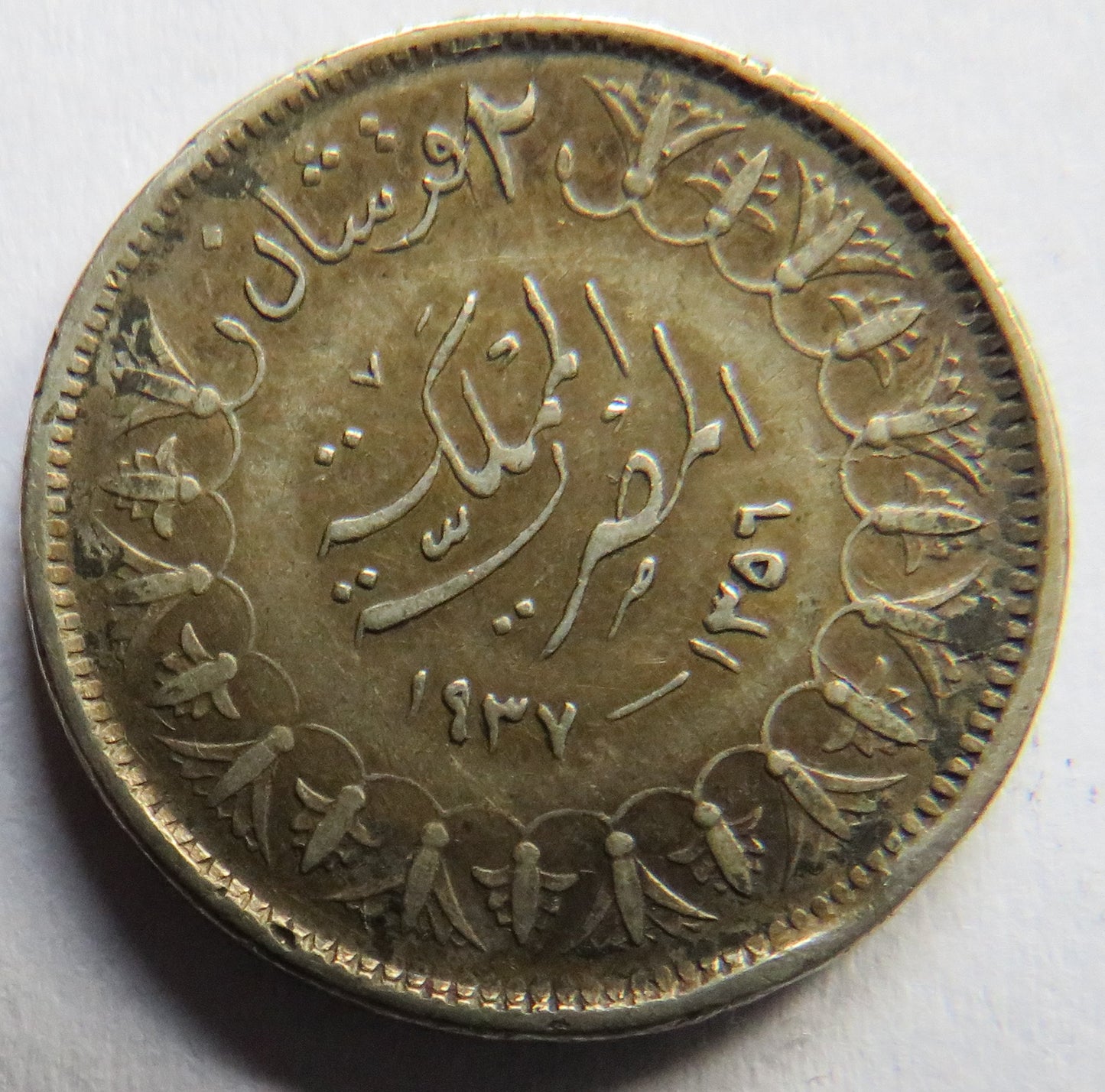 1937 Egypt Silver 2 Piastres Coin
