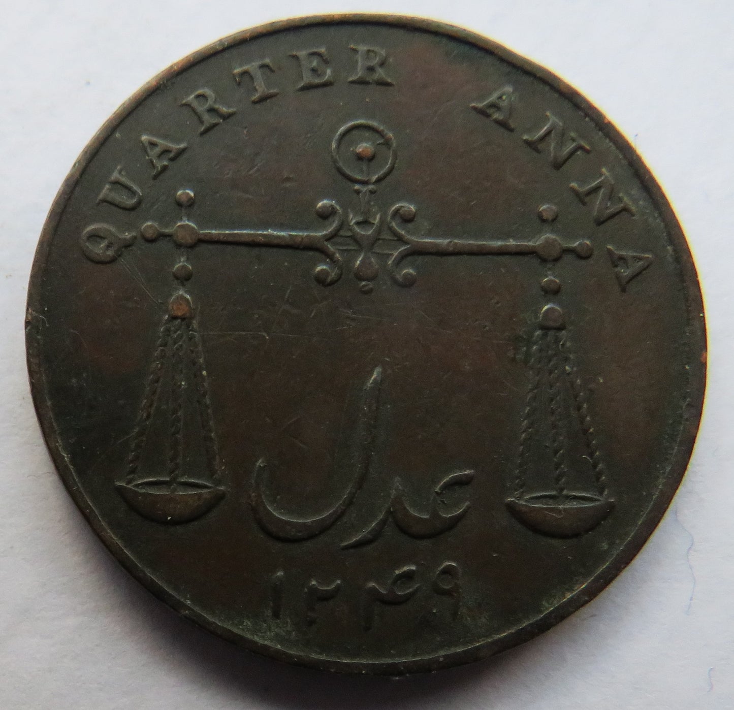 1833 India-British Bombay Presidency 1/4 Quarter Anna Coin