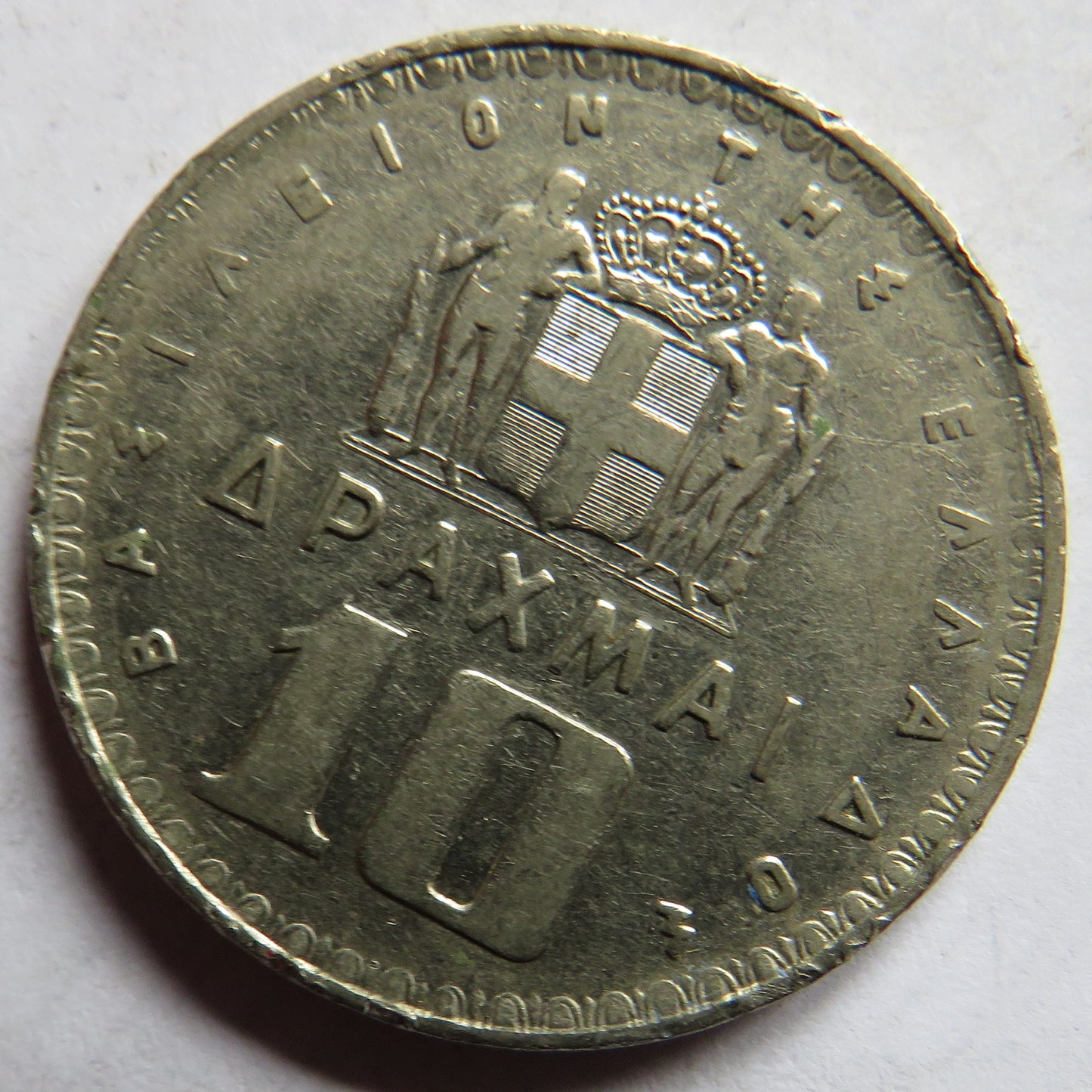 1959 Greece 10 Drachmai Coin