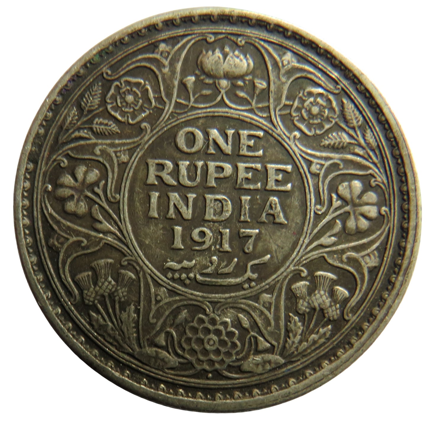 1917 King George V India Silver One Rupee Coin
