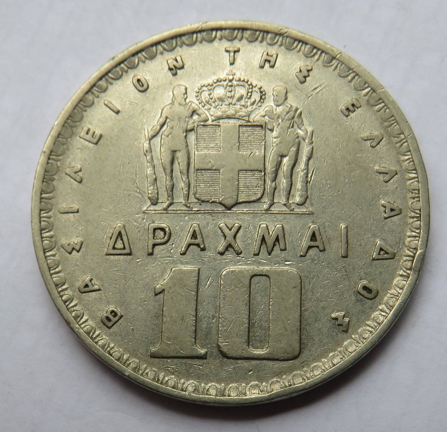 1959 Greece 10 Drachmai Coin