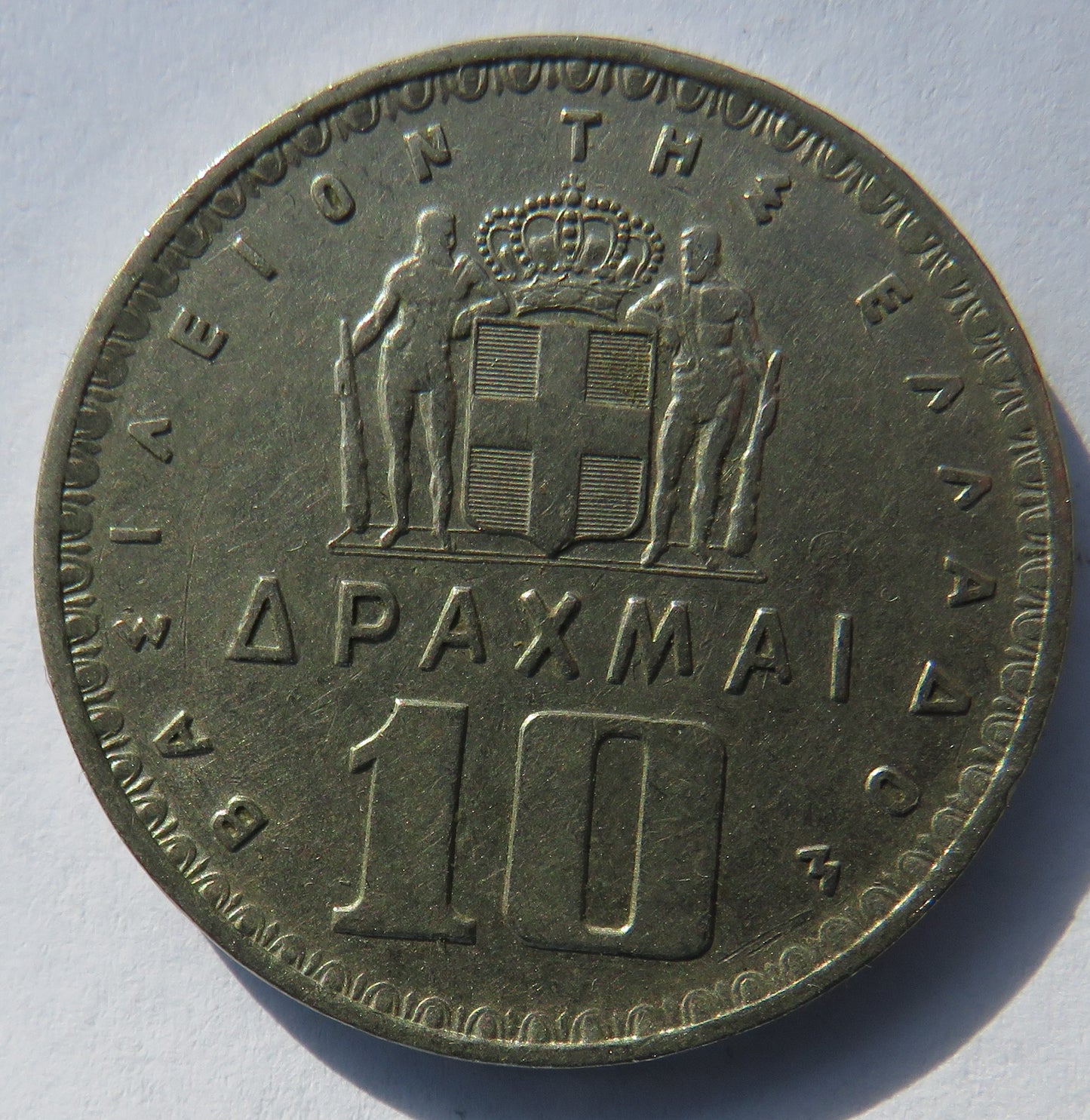 1959 Greece 10 Drachmai Coin