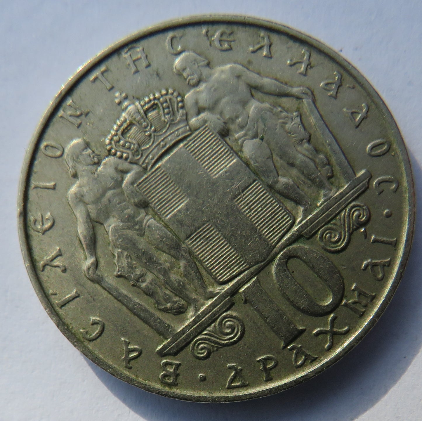 1968 Greece 10 Drachmai Coin