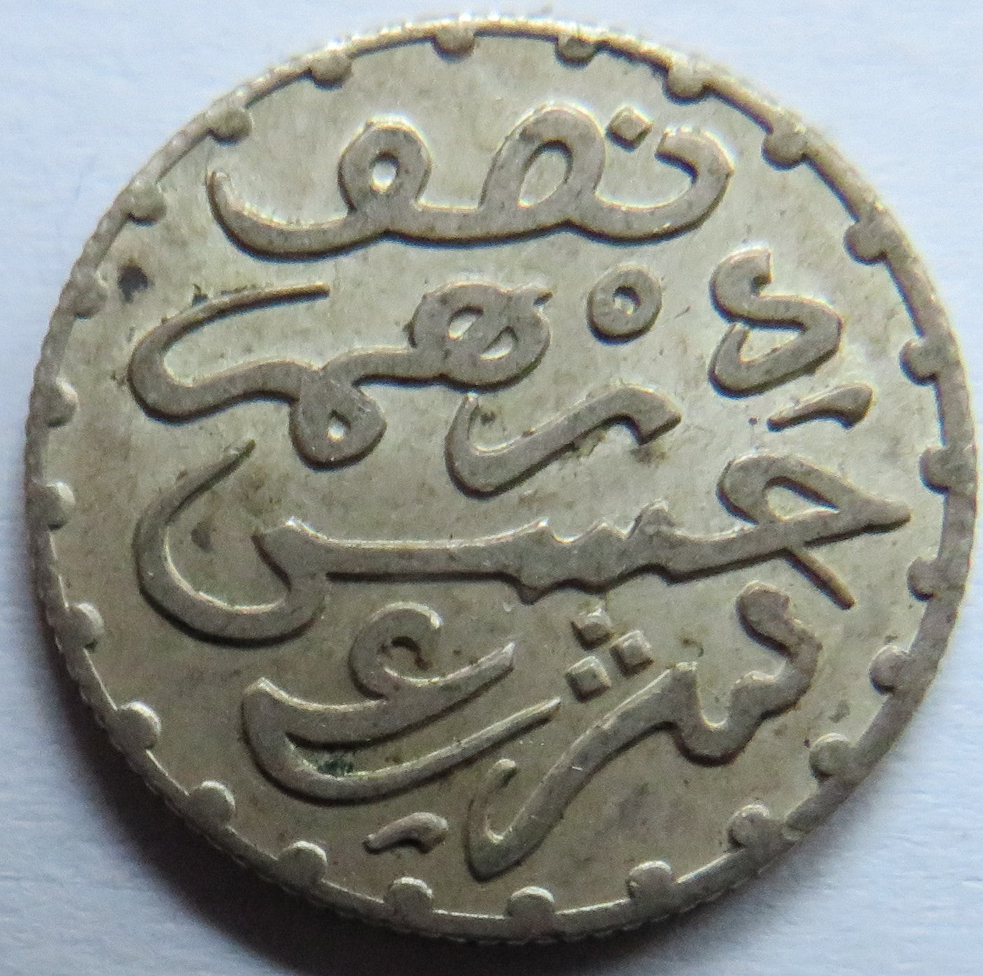 1299 Morocco 1/2 Dirham Silver Coin In High Grade
